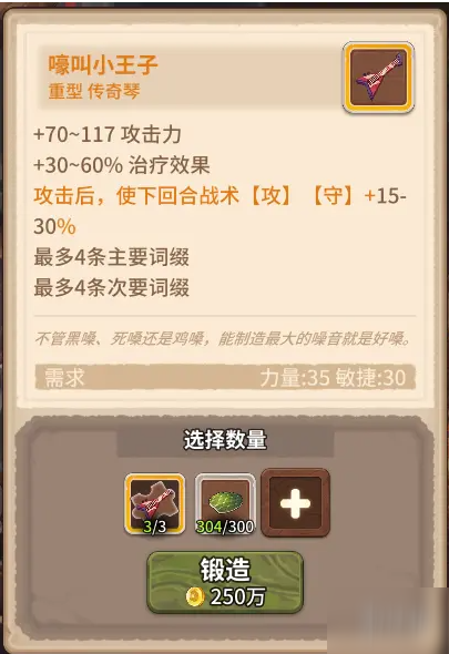 咔叽探险队琴系武器性能怎么样？内容汇总分享[视频][多图]图片5