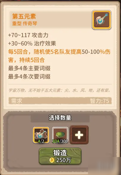 咔叽探险队琴系武器性能怎么样？内容汇总分享[视频][多图]图片6