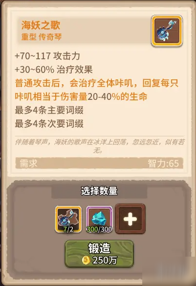 咔叽探险队琴系武器性能怎么样？内容汇总分享[视频][多图]图片7