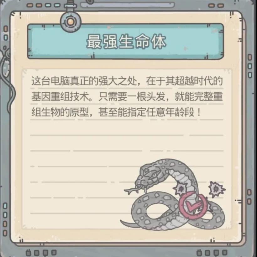 最强蜗牛异种形态仪式怎么样？4阶—9阶效果介绍[视频][多图]图片2