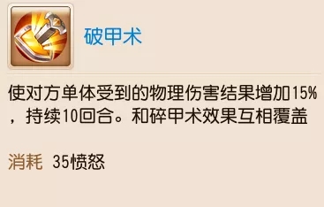 梦幻西游手游服战特技凝神诀怎么样？冷门特技汇总[视频][多图]图片7
