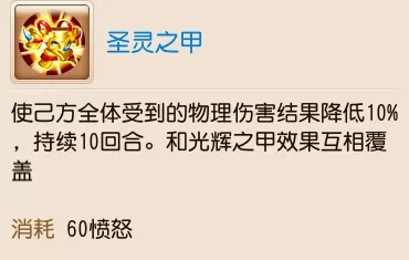 梦幻西游手游服战特技凝神诀怎么样？冷门特技汇总[视频][多图]图片6
