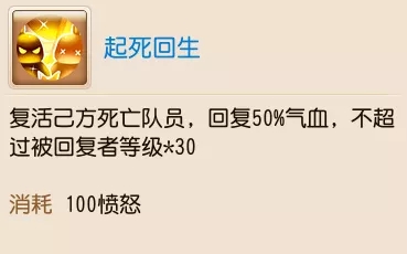 梦幻西游手游服战特技凝神诀怎么样？冷门特技汇总[视频][多图]图片3