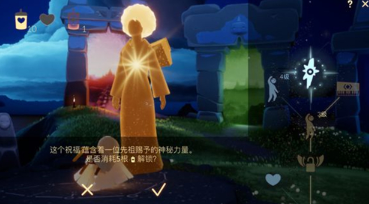 光遇重塑体型药水怎么获得？获取方法介绍[视频][多图]图片2