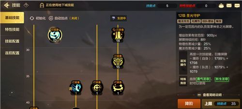 DNF手游中奶妈圣骑士怎么加点效果最好？玩法攻略推荐[视频][多图]图片3