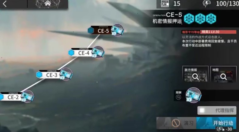 明日方舟稀音怎么单刷CE-5关卡？玩法攻略[视频][多图]图片2