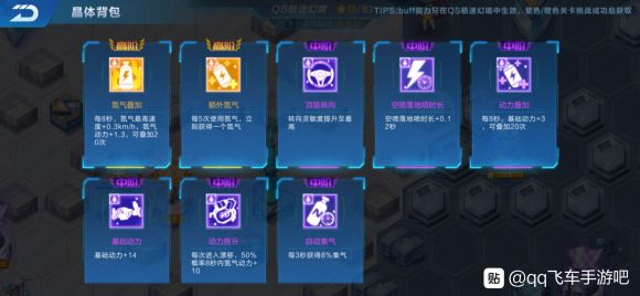 qq飞车qs极速幻境1-4章通关路线分享[视频][多图]图片4