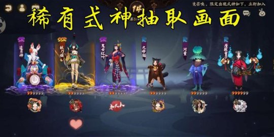 阴阳师体验服＂特别版秘境召唤＂怎么开启？玩法介绍[视频][多图]图片4