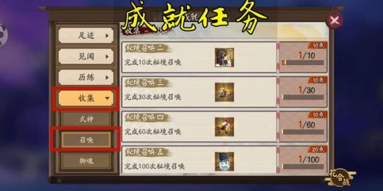 阴阳师体验服＂特别版秘境召唤＂怎么开启？玩法介绍[视频][多图]图片6