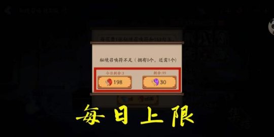 阴阳师体验服＂特别版秘境召唤＂怎么开启？玩法介绍[视频][多图]图片2