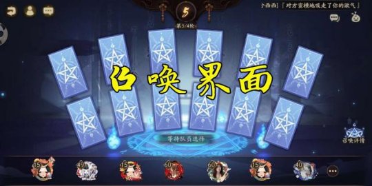阴阳师体验服＂特别版秘境召唤＂怎么开启？玩法介绍[视频][多图]图片3
