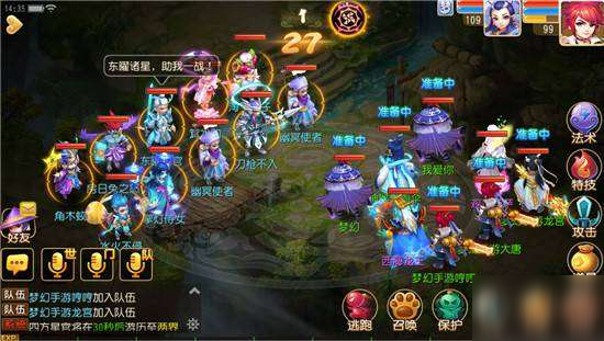 梦幻西游手游四方星官怎么玩？玩法介绍[视频][多图]