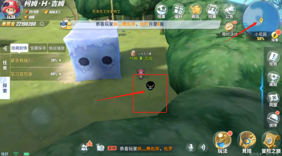航海王热血航线小花园彩蛋在哪？位置分享[视频][多图]图片4