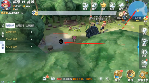 航海王热血航线小花园彩蛋在哪？位置分享[视频][多图]图片3