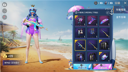 和平精英深海曼妙M762皮肤抽取保底价格是多少？内容详解[视频][图]