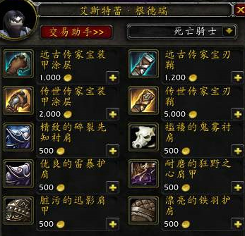 魔兽世界9.0传家宝套装效果怎么样？详细介绍[视频][多图]图片2