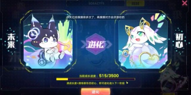 奥拉星手游初心识别码是什么？获取方法介绍[视频][多图]图片2