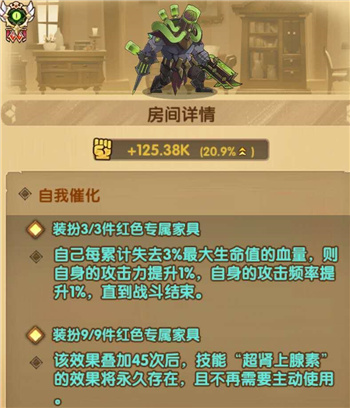 剑与远征生化人家具怎么样？技能属性分析[视频][多图]图片2