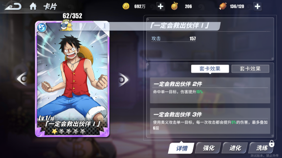 航海王热血航线紫色战意卡谁最强？梯队排行榜汇总[视频][多图]