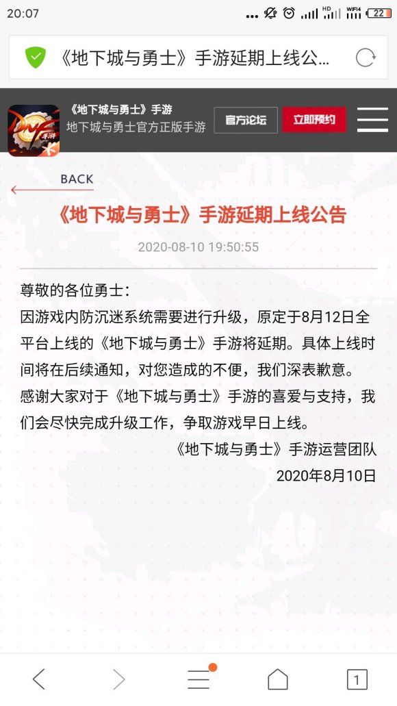 DNF手游延期到几号？地下城与勇士手游延期上线时间介绍[视频][多图]图片2