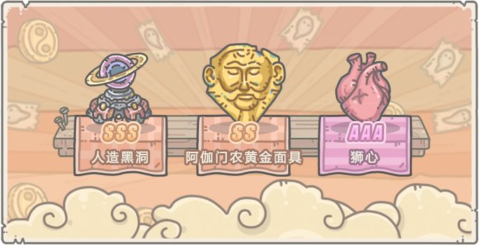 最强蜗牛三星堆联动活动怎么样？奖励内容解析[视频][多图]图片3