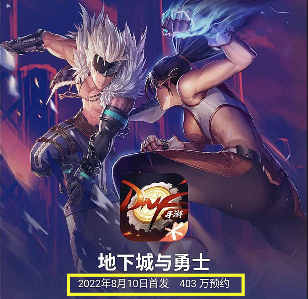 DNF手游延迟上线原因曝光，具体情况介绍[视频][多图]图片3