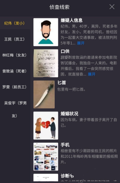 犯罪大师陈年的电影答案是什么？crimaster真相分析[视频][多图]图片2