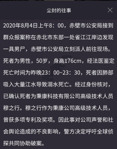 犯罪大师陈年的电影答案是什么？crimaster真相分析[视频][多图]图片3