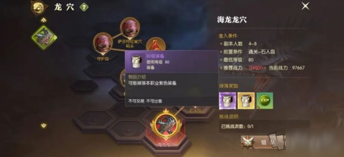 龙之谷2紫装怎么获得？获取方法介绍[视频][多图]图片3