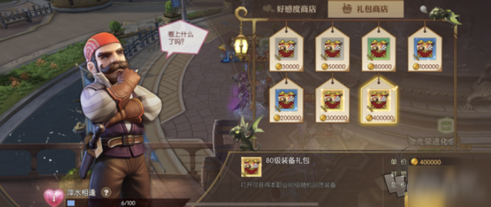 龙之谷2紫装怎么获得？获取方法介绍[视频][多图]图片4