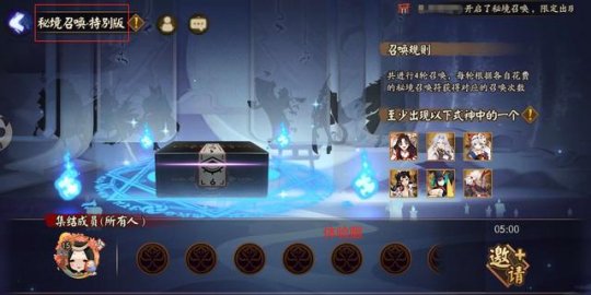 阴阳师体验服4332勾玉怎么保底获取稀有式神？玩法攻略[视频][多图]