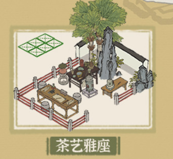 江南百景图茶艺雅座怎么获得？兑换指南[视频][多图]
