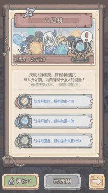 最强蜗牛8月14日更新公告，英伦不思议海域开启[视频][多图]图片3