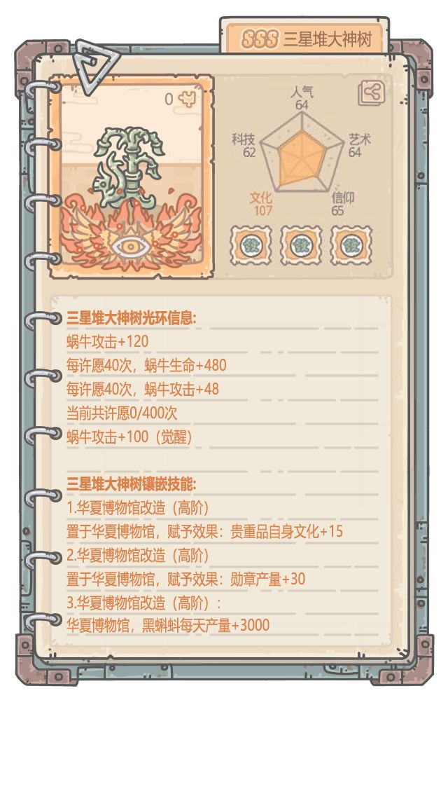 最强蜗牛8月14日更新公告，英伦不思议海域开启[视频][多图]图片9