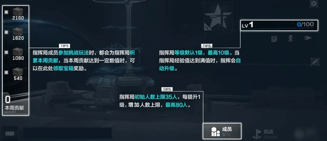 战双帕弥什公会什么时候开放？内容详解[视频][多图]图片2