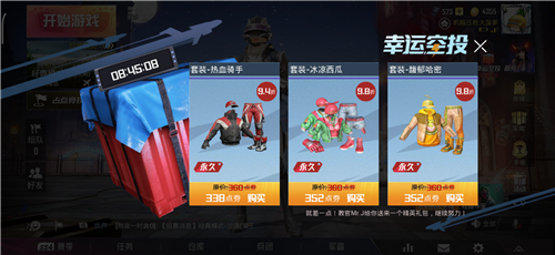 和平精英幸运空投什么时候开启？时间介绍[视频][多图]图片2