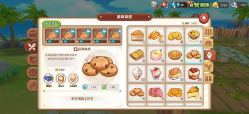 悠长假期特殊食物有哪些？效果汇总[视频][图]图片1