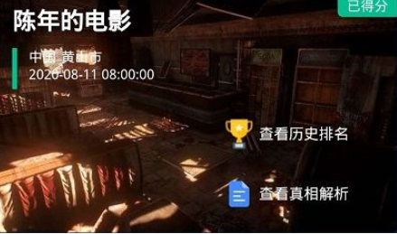 犯罪大师陈年的电影凶手谁什么？答案真相公布[视频][图]