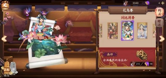 阴阳师系列皮肤怎么白嫖获得？皮肤券使用攻略[视频][多图]图片5