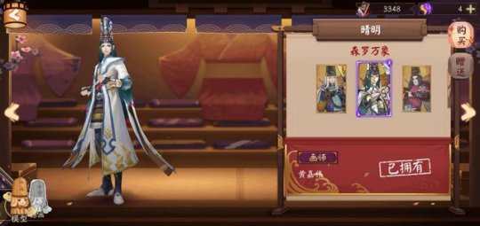 阴阳师系列皮肤怎么白嫖获得？皮肤券使用攻略[视频][多图]图片2