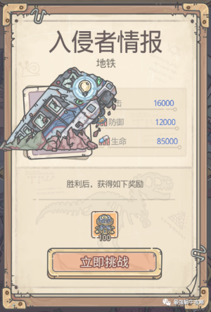 最强蜗牛地铁形态有哪些？科技弱点与打法指南[视频][多图]