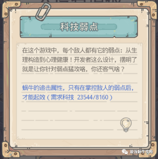 最强蜗牛地铁形态有哪些？科技弱点与打法指南[视频][多图]图片4