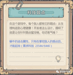 最强蜗牛地铁形态有哪些？科技弱点与打法指南[视频][多图]图片2