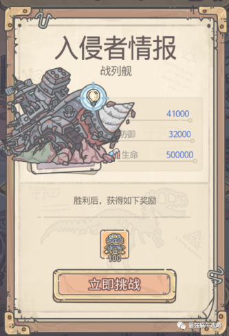 最强蜗牛地铁形态有哪些？科技弱点与打法指南[视频][多图]图片7
