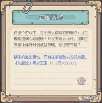 最强蜗牛地铁形态有哪些？科技弱点与打法指南[视频][多图]图片10