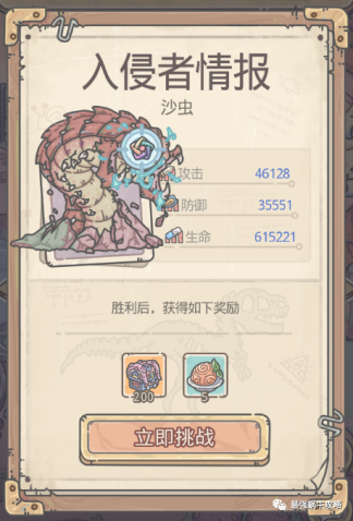 最强蜗牛地铁形态有哪些？科技弱点与打法指南[视频][多图]图片9
