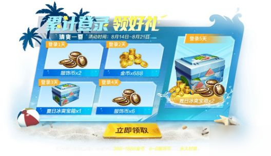 和平精英8月福利活动有哪些？内容汇总大全[视频][多图]图片3
