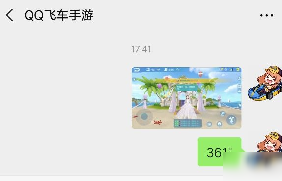 QQ飞车手游361度联合活动有哪些？内容汇总一览[视频][多图]图片2