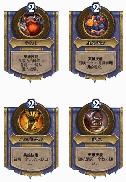 炉石传说现在谁才是首领乱斗玩法攻略[视频][多图]图片3
