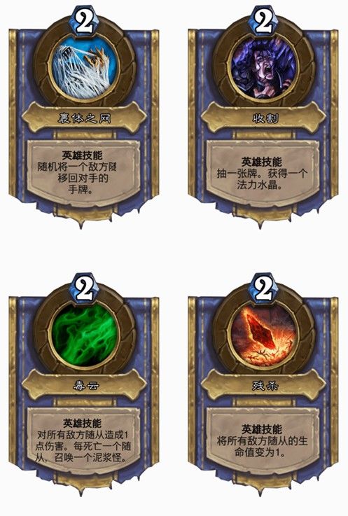 炉石传说现在谁才是首领乱斗玩法攻略[视频][多图]图片2